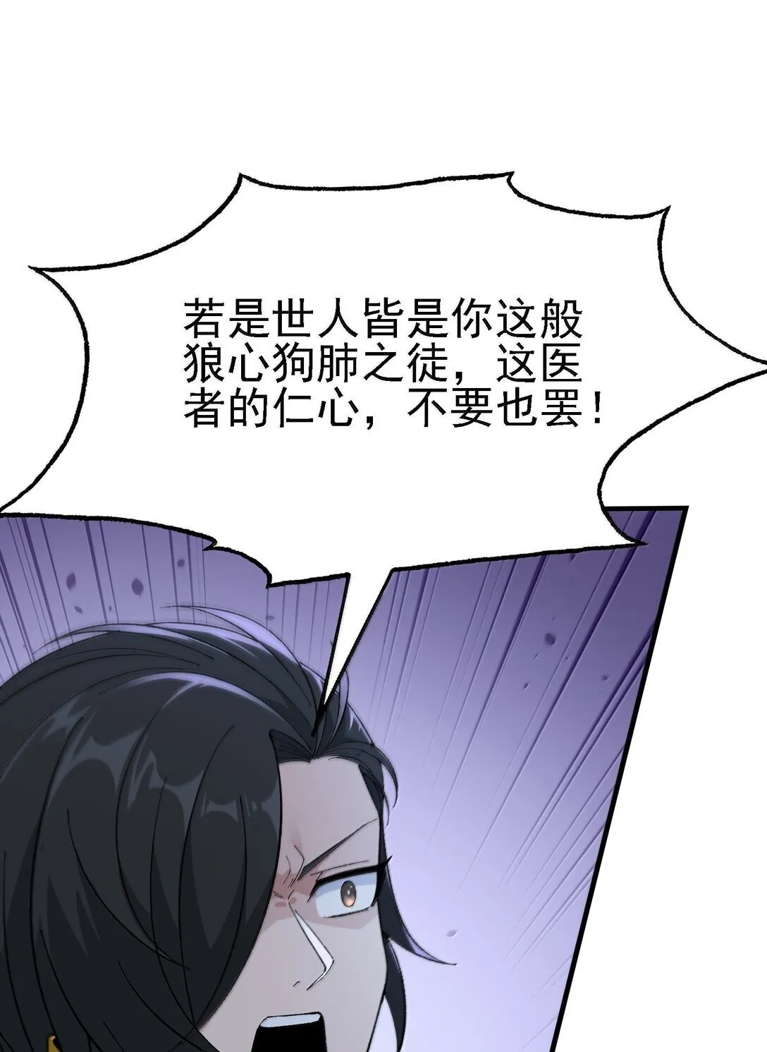 106 惩罚人皇 第48页