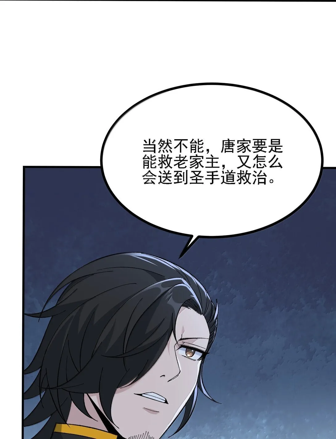 106 惩罚人皇 第51页