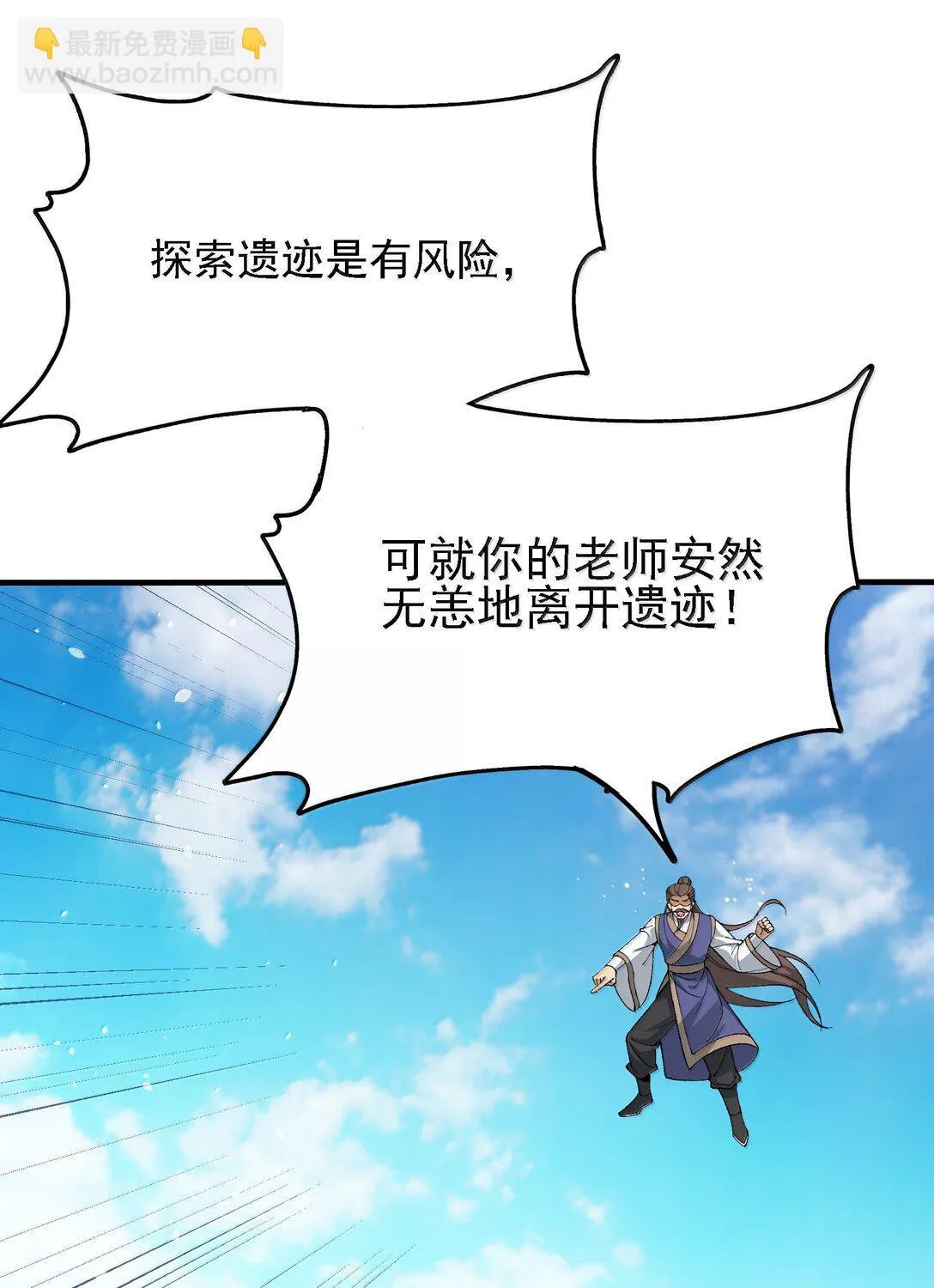 106 惩罚人皇 第53页