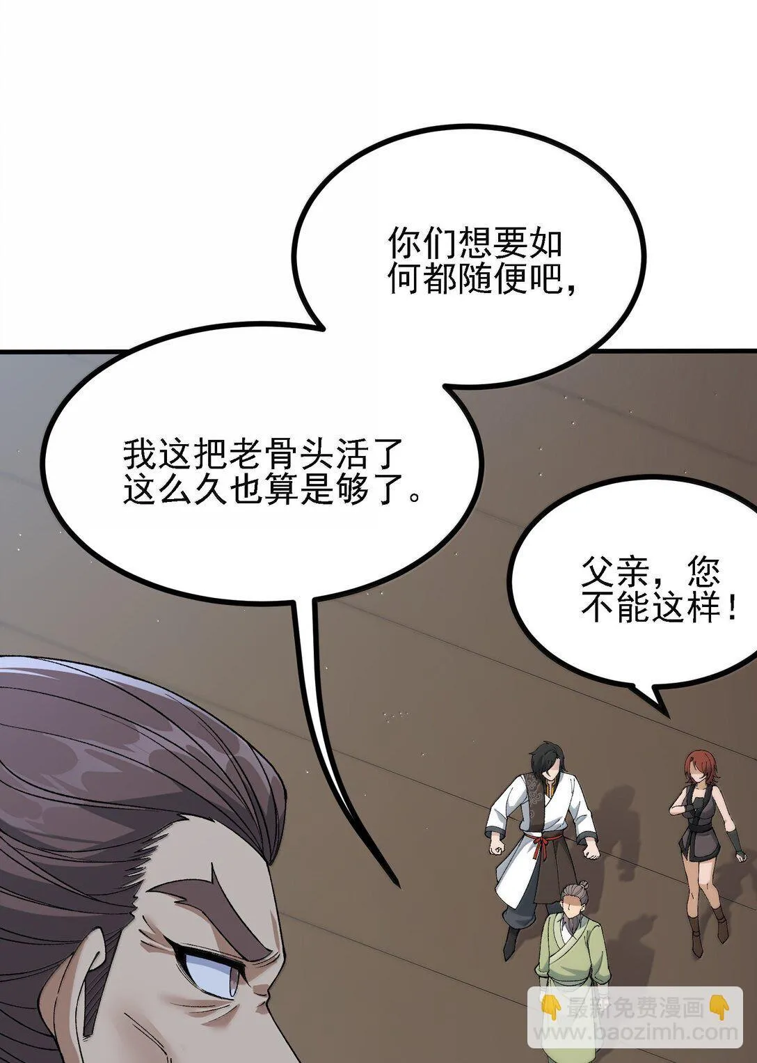 106 惩罚人皇 第62页