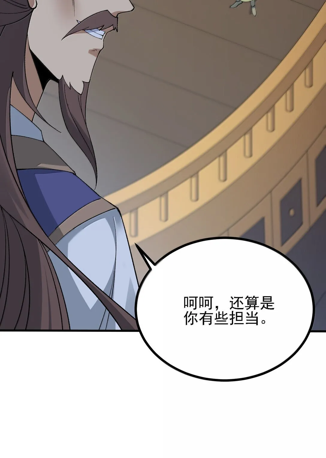 106 惩罚人皇 第63页