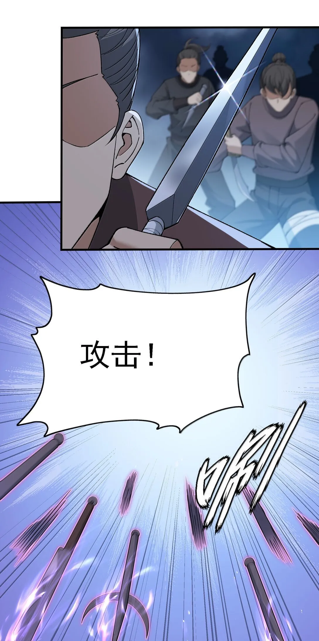 106 惩罚人皇 第70页