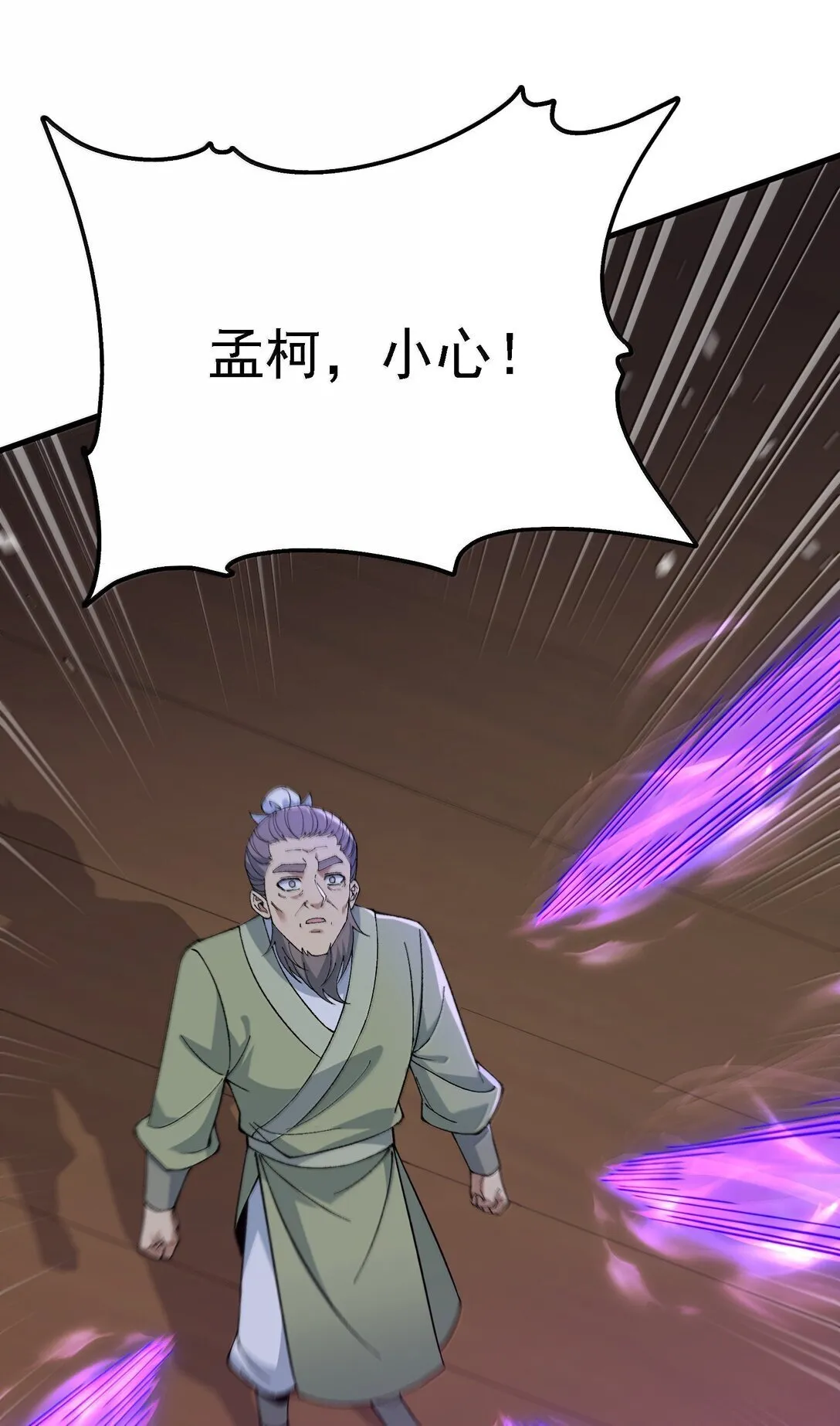 106 惩罚人皇 第76页