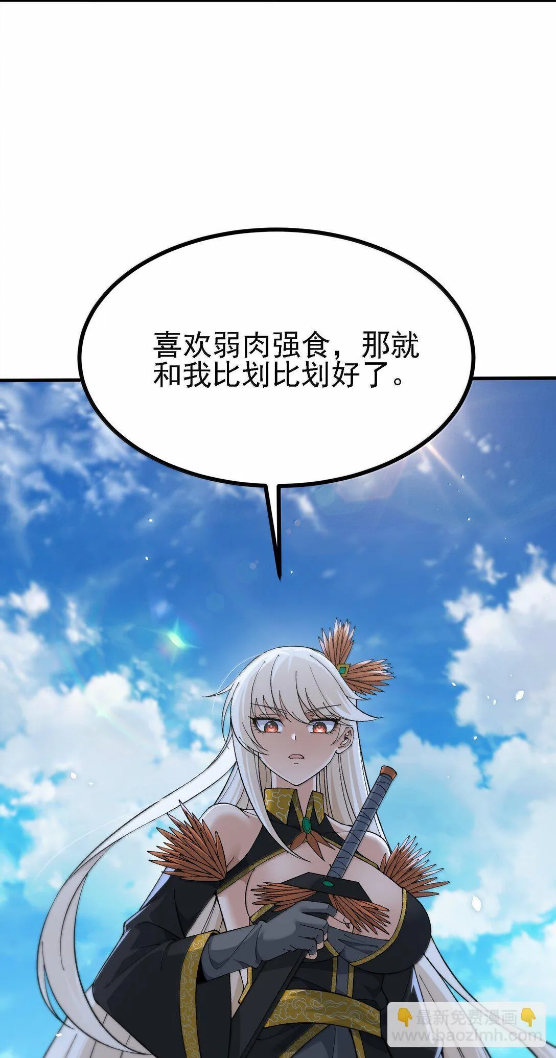 107 这个男人到底有多强 第5页