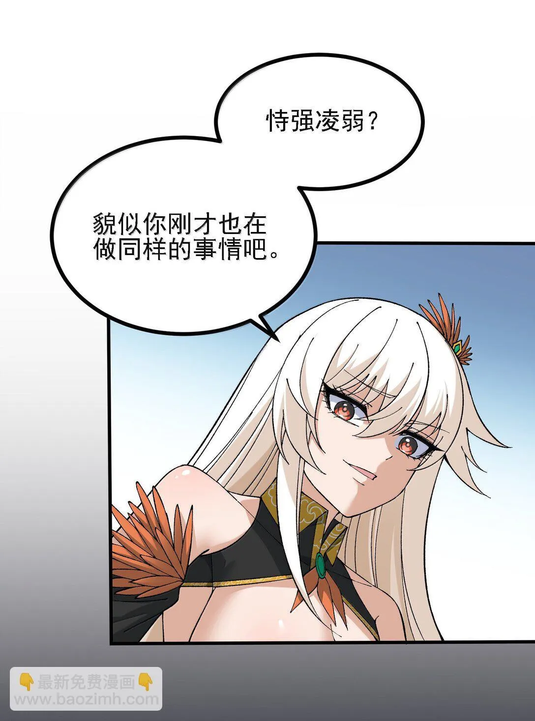 107 这个男人到底有多强 第17页