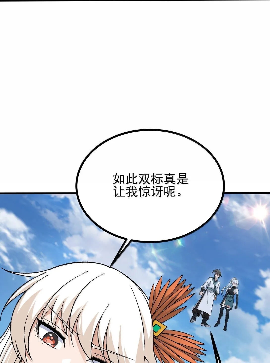 107 这个男人到底有多强 第19页