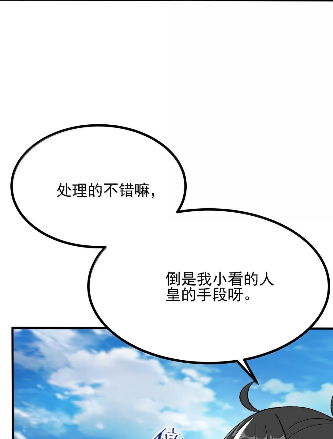 107 这个男人到底有多强 第37页