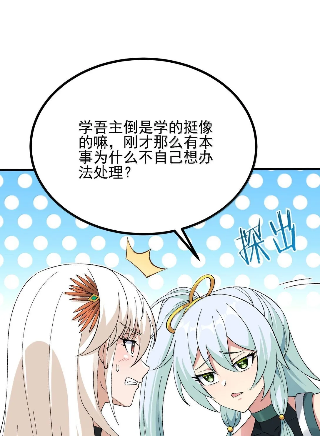 107 这个男人到底有多强 第39页