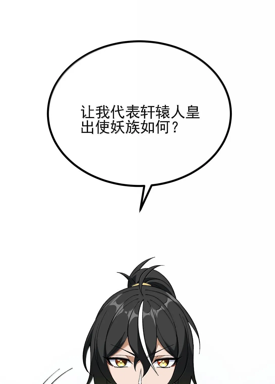 107 这个男人到底有多强 第51页
