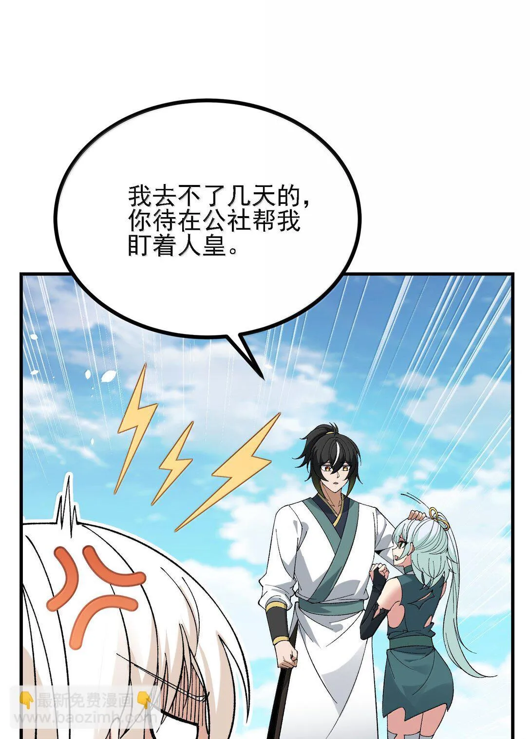 107 这个男人到底有多强 第59页