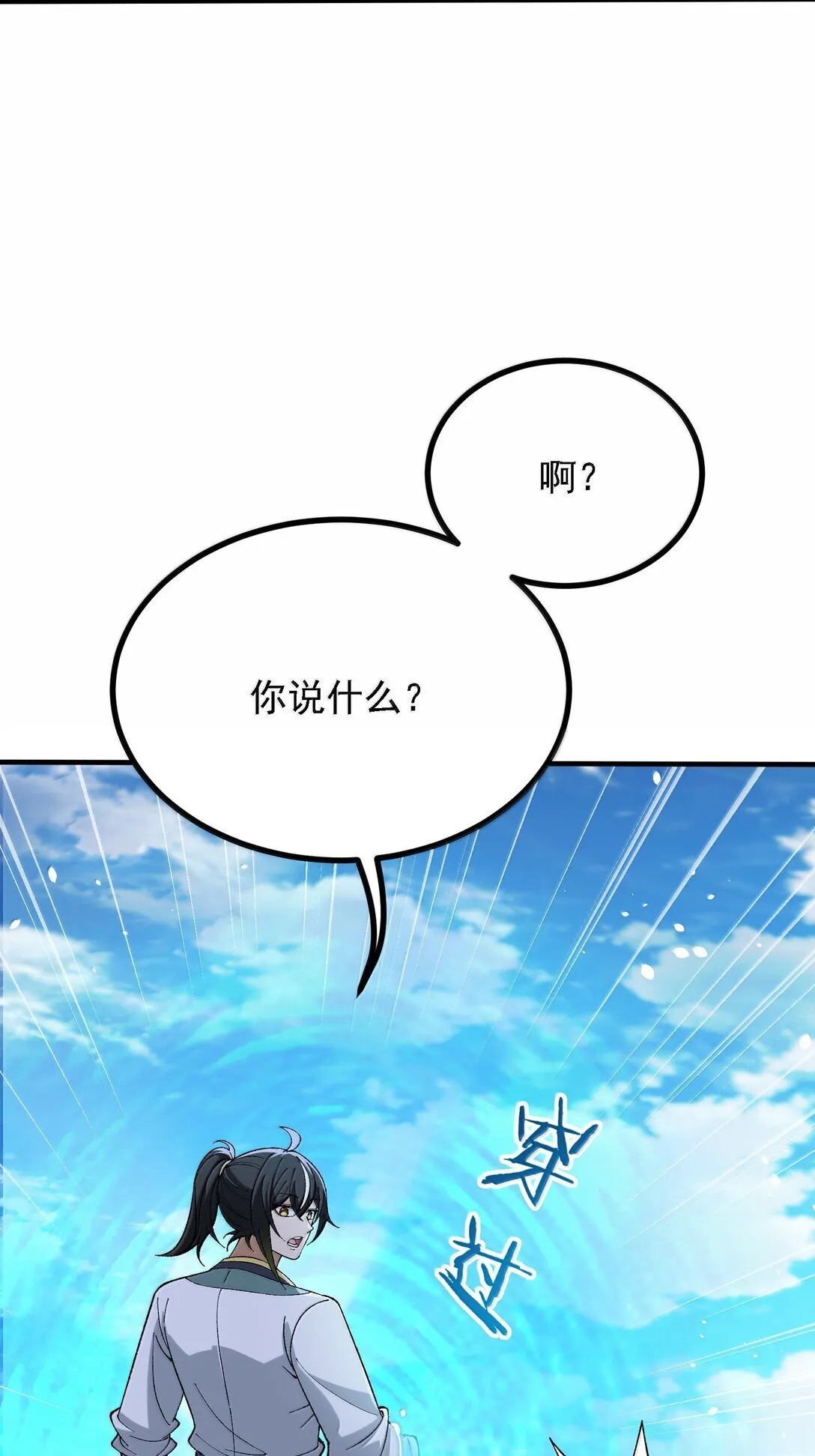 107 这个男人到底有多强 第70页