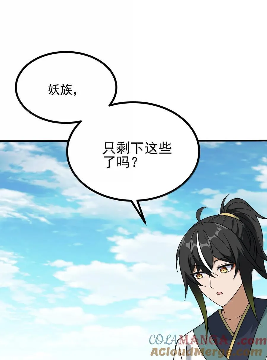 108 你们逆天者没男人是吗 第10页