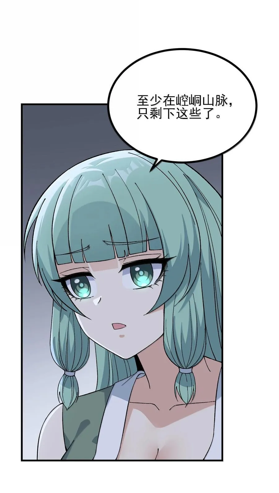 108 你们逆天者没男人是吗 第12页