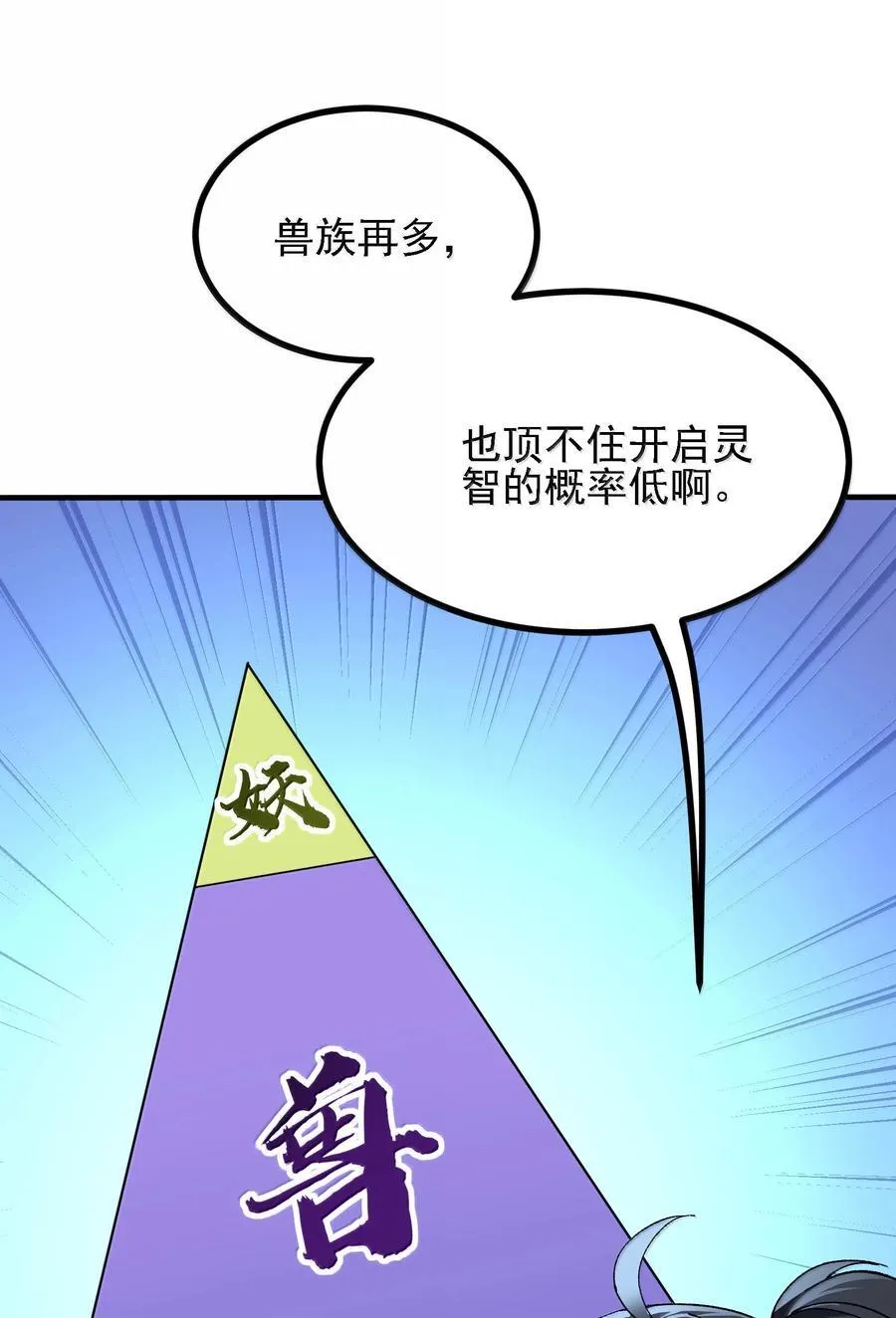108 你们逆天者没男人是吗 第17页