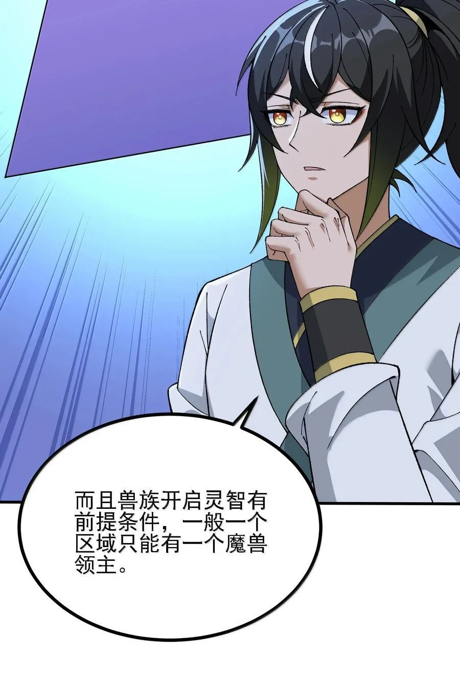 108 你们逆天者没男人是吗 第18页