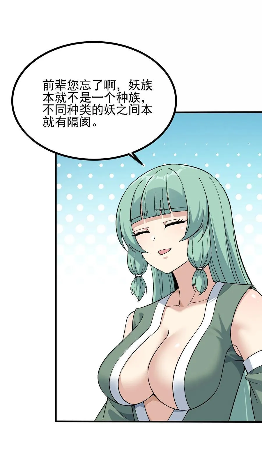 108 你们逆天者没男人是吗 第21页