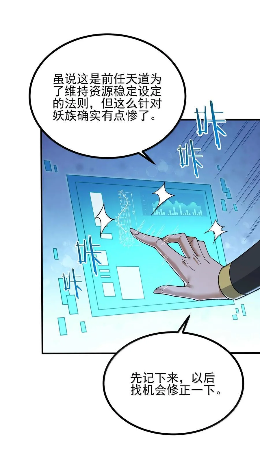 108 你们逆天者没男人是吗 第24页