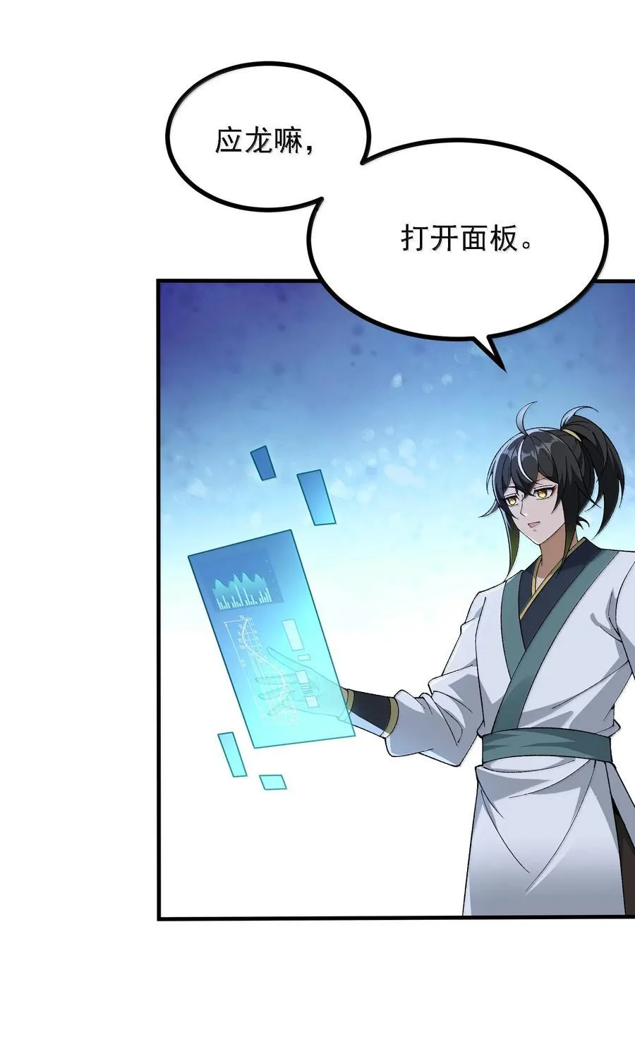 108 你们逆天者没男人是吗 第27页