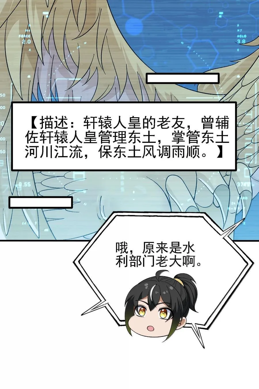108 你们逆天者没男人是吗 第29页