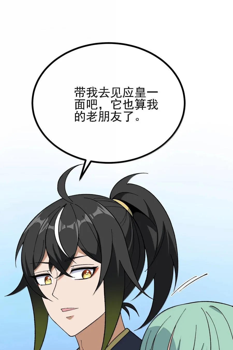 108 你们逆天者没男人是吗 第32页