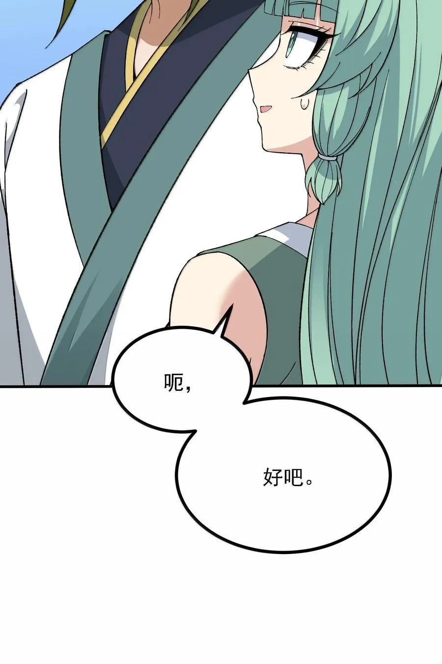 108 你们逆天者没男人是吗 第33页