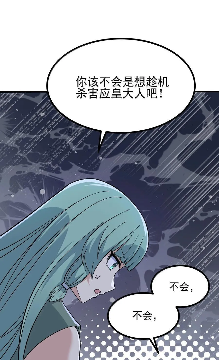 108 你们逆天者没男人是吗 第44页
