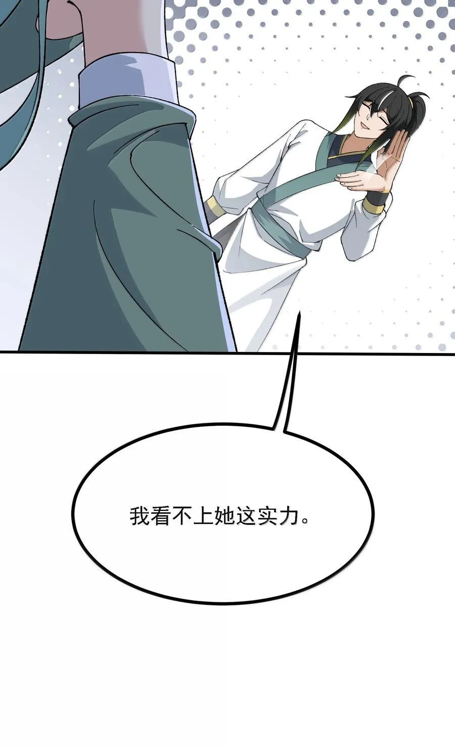 108 你们逆天者没男人是吗 第45页