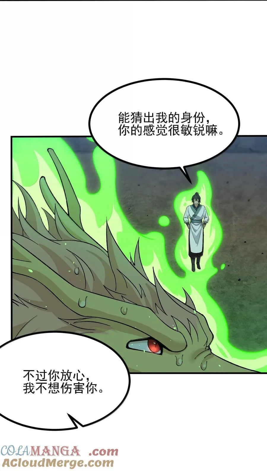 108 你们逆天者没男人是吗 第52页