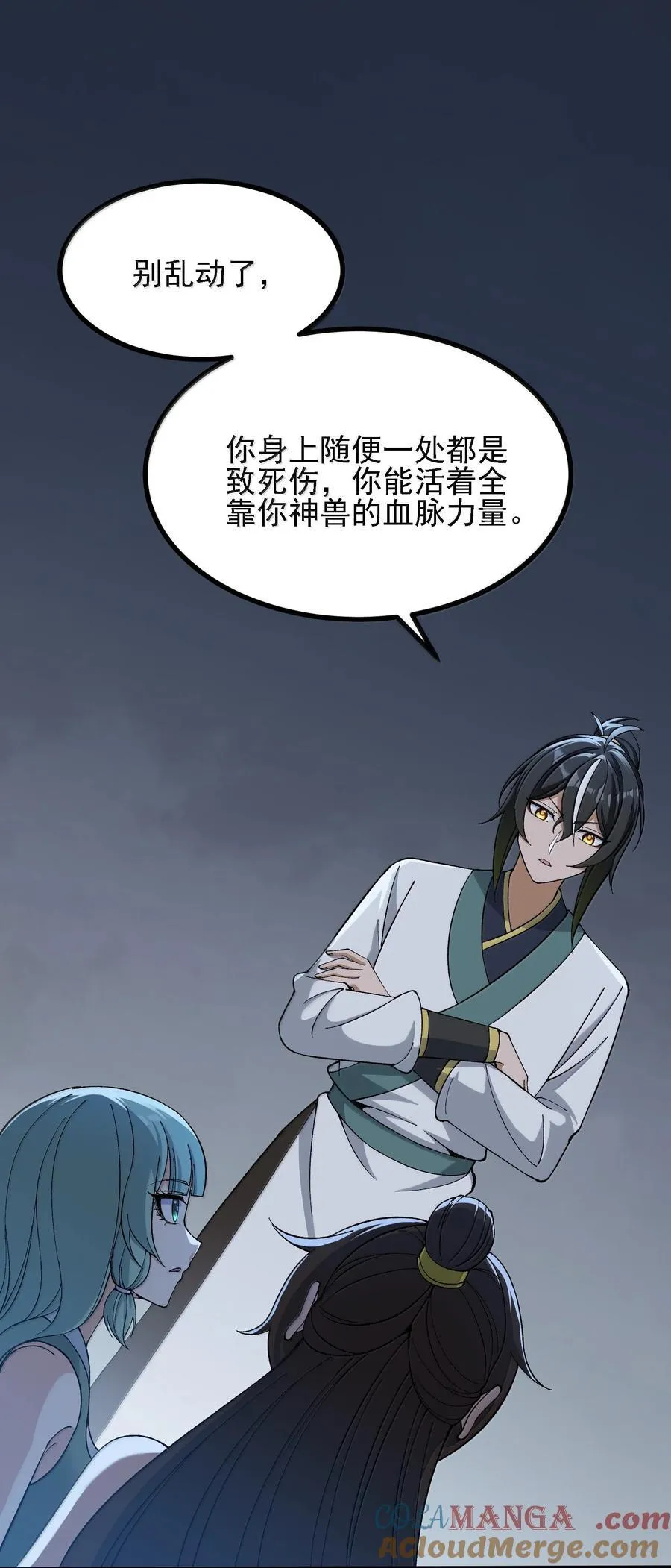 109 人妖无法结合？ 第4页