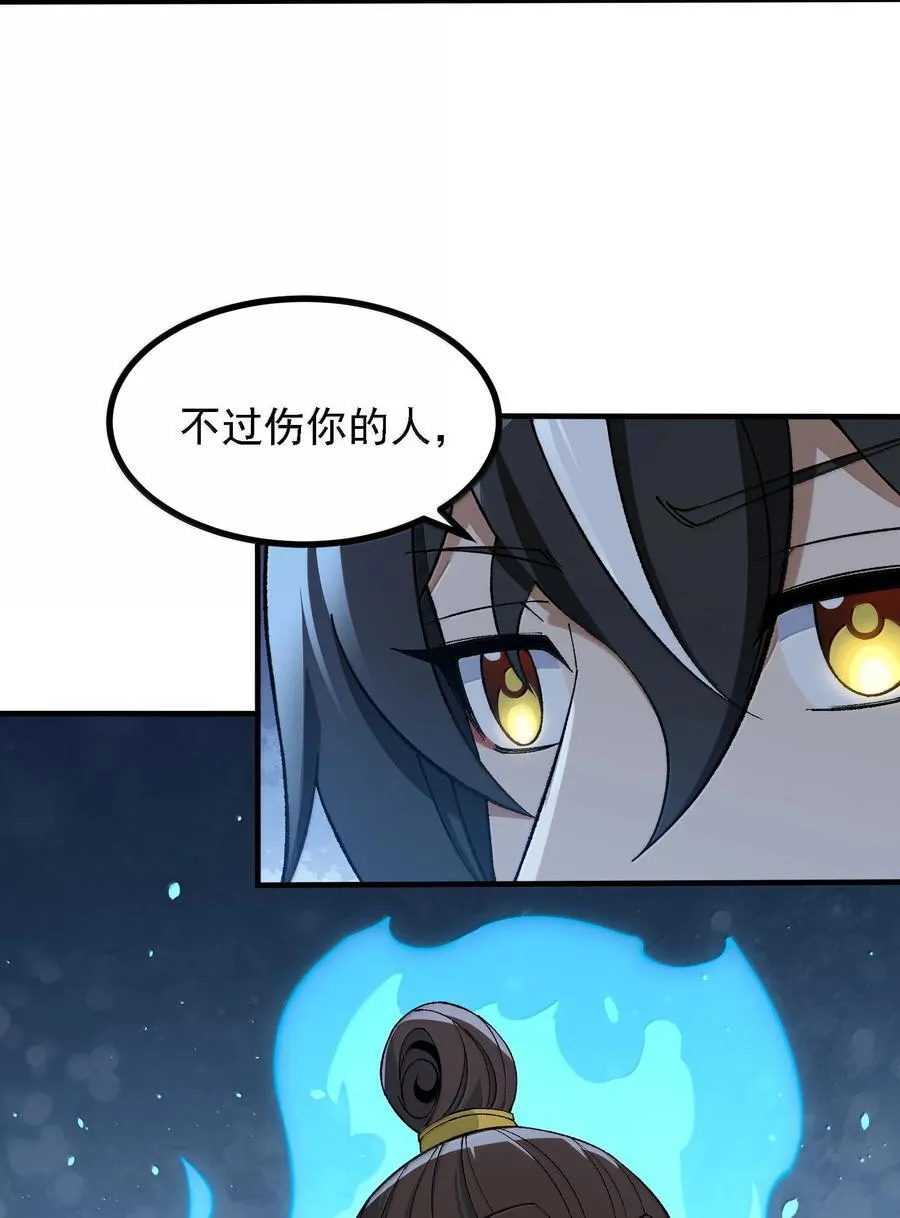 109 人妖无法结合？ 第5页