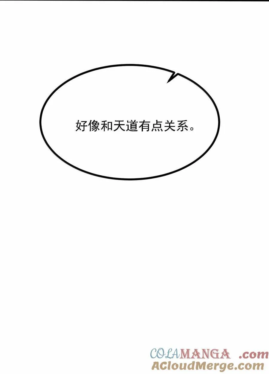 109 人妖无法结合？ 第7页