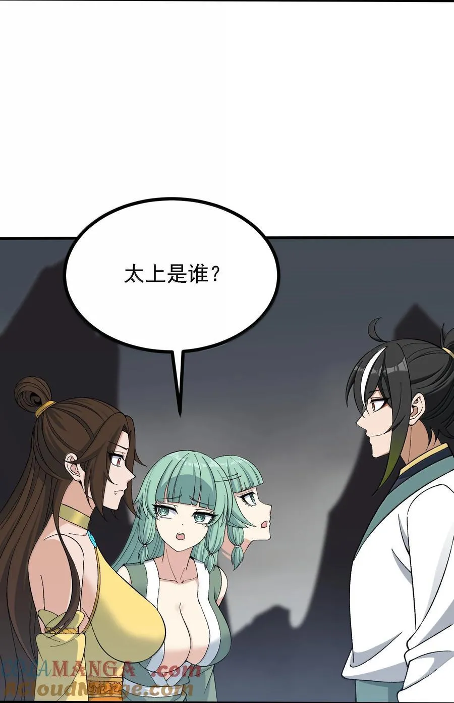 109 人妖无法结合？ 第10页