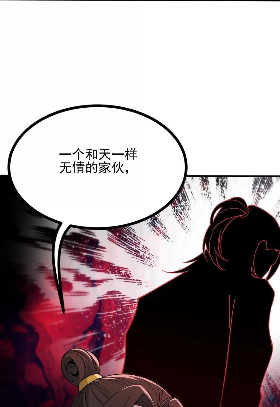 109 人妖无法结合？ 第11页