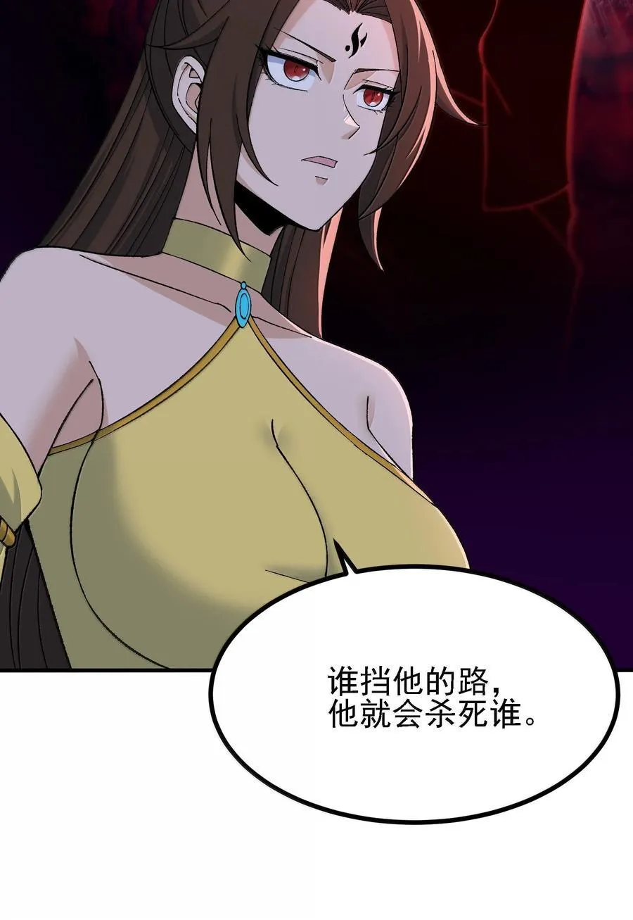 109 人妖无法结合？ 第12页