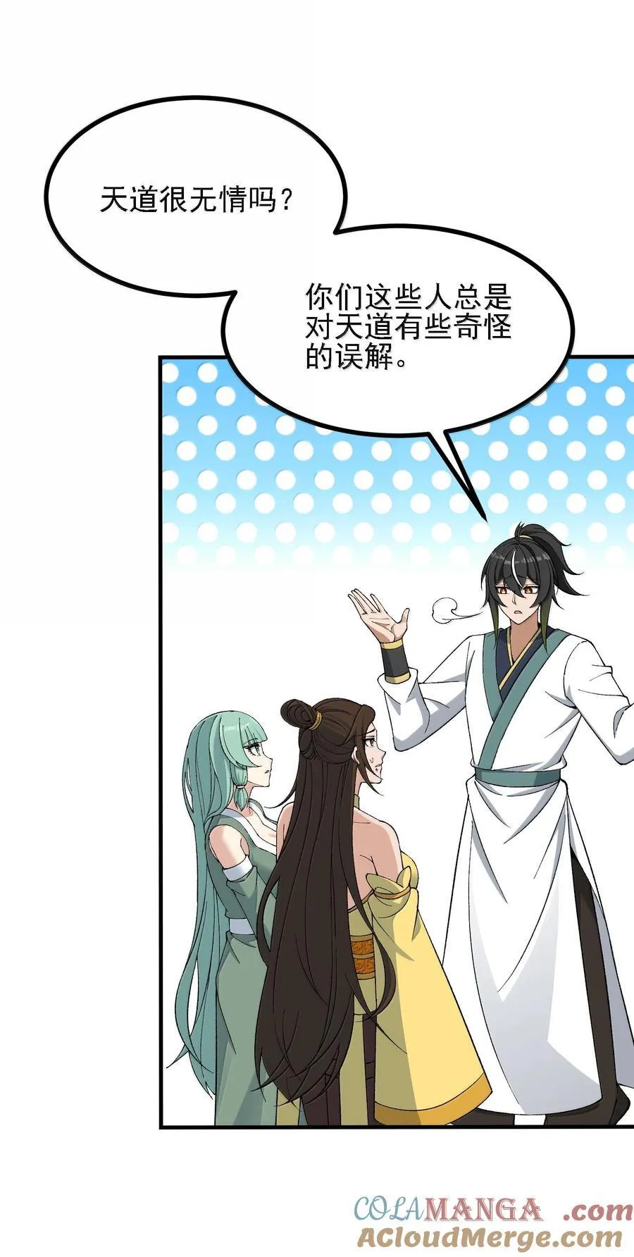 109 人妖无法结合？ 第13页