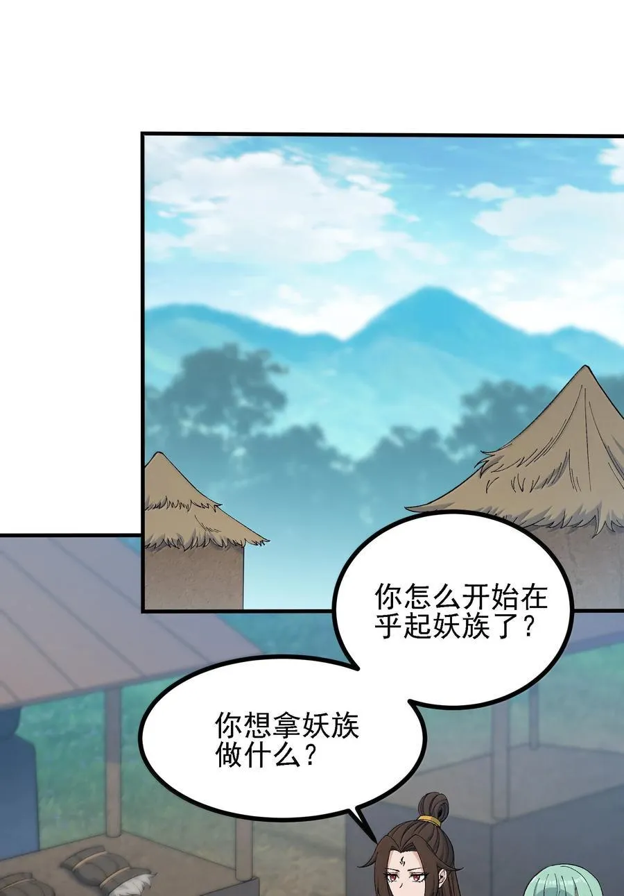 109 人妖无法结合？ 第17页
