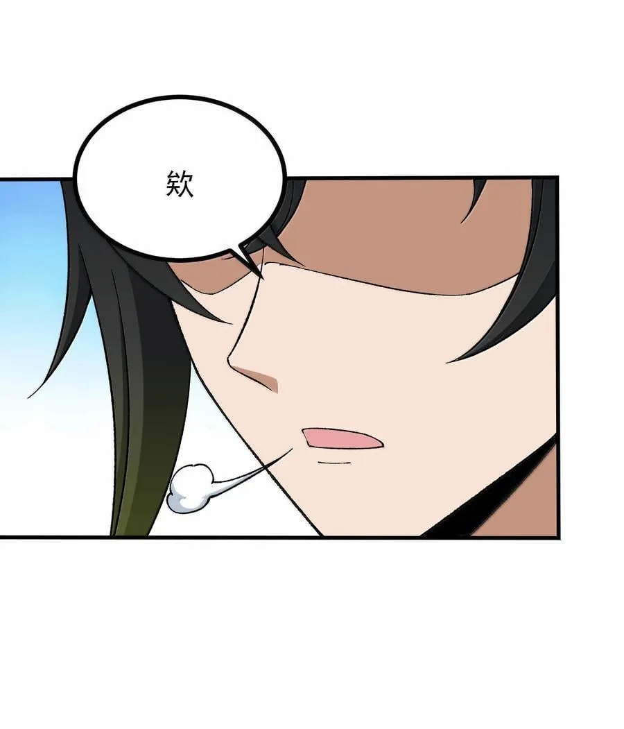 109 人妖无法结合？ 第20页