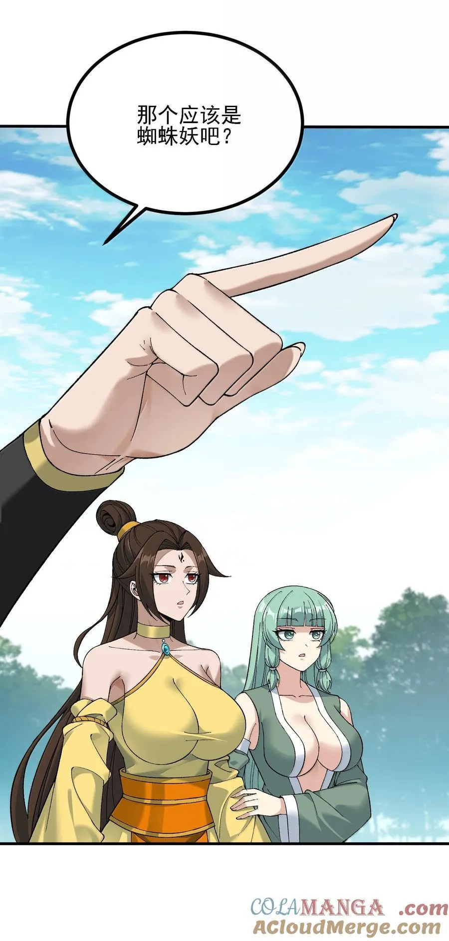 109 人妖无法结合？ 第22页