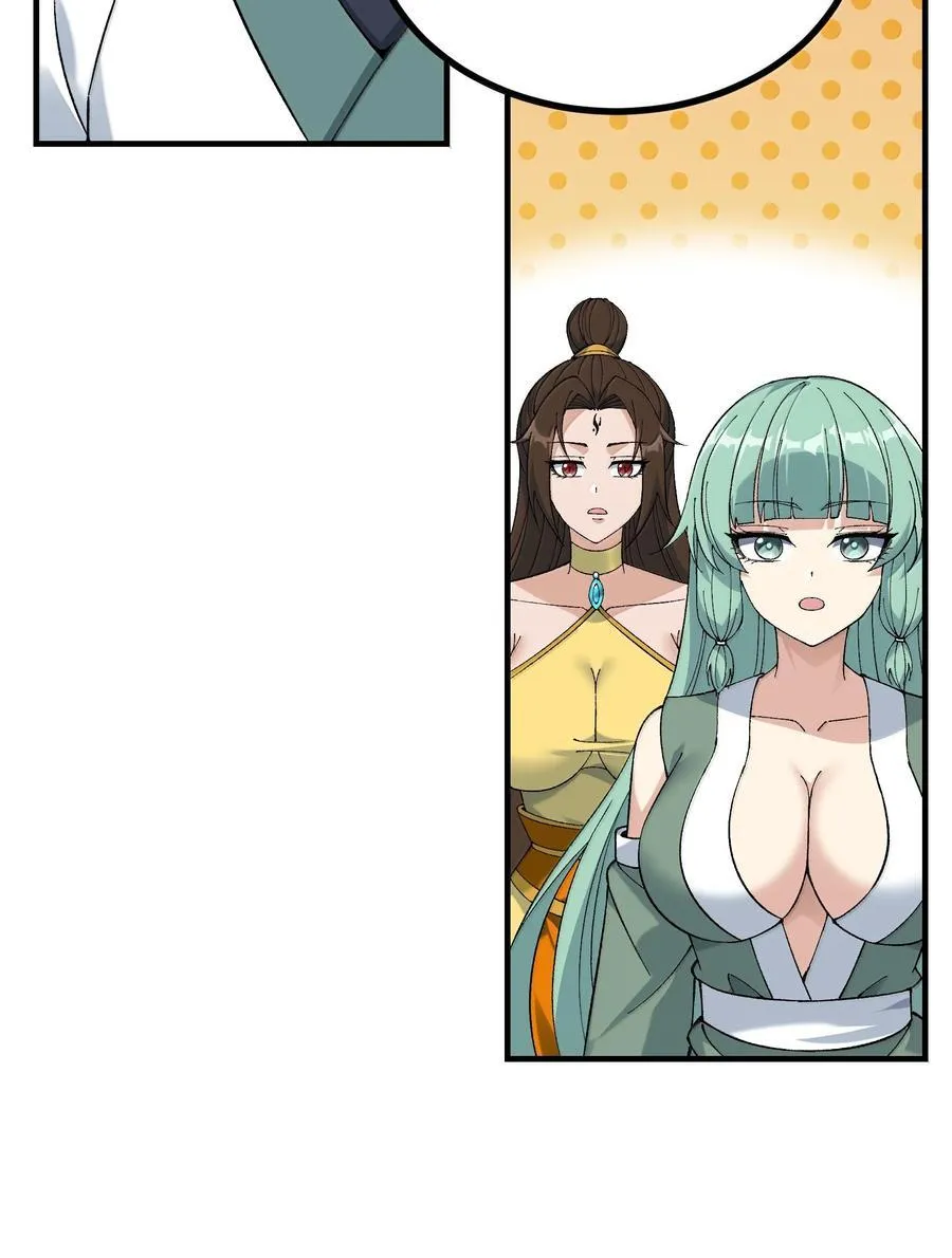 109 人妖无法结合？ 第30页