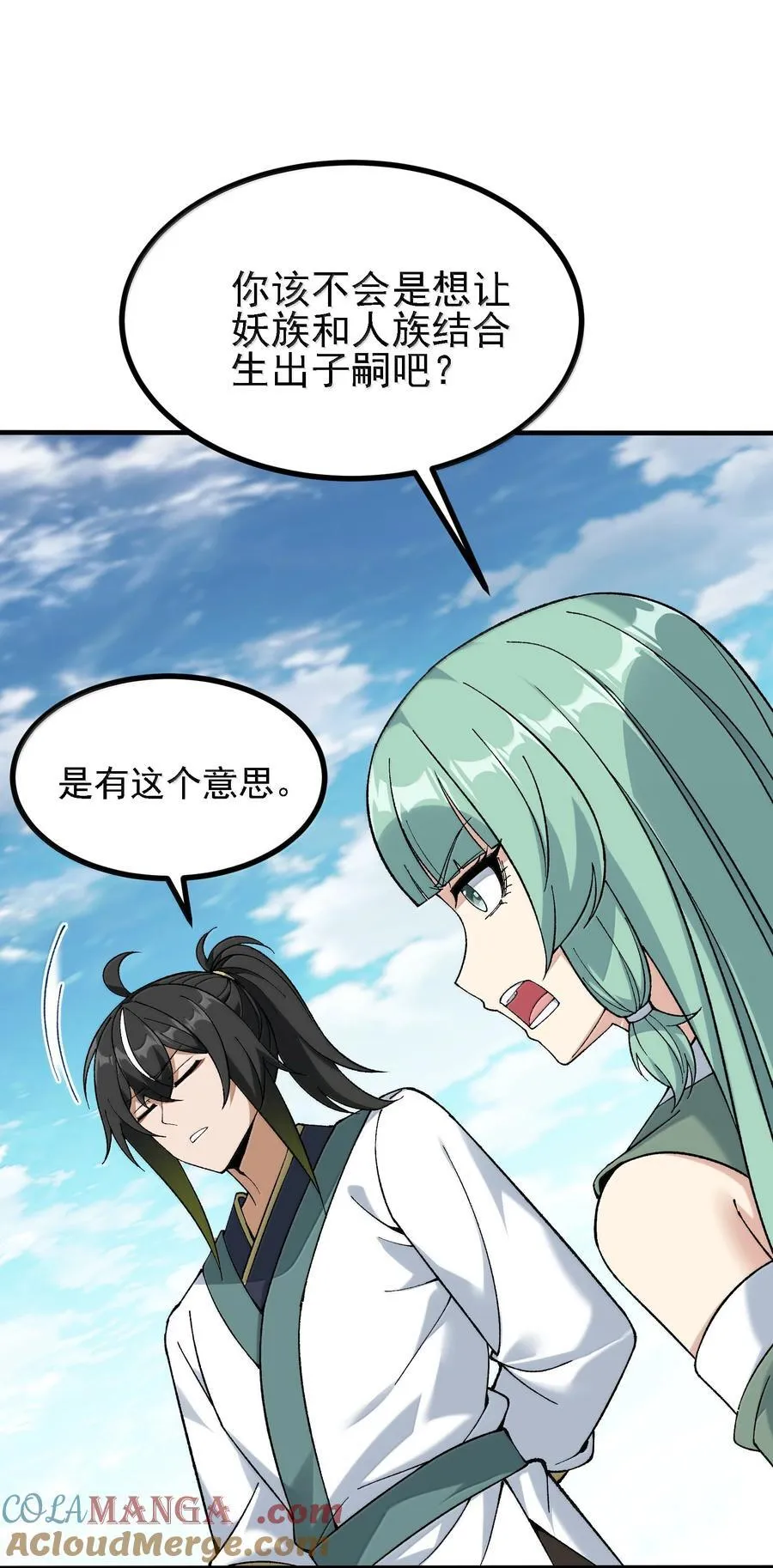 109 人妖无法结合？ 第31页