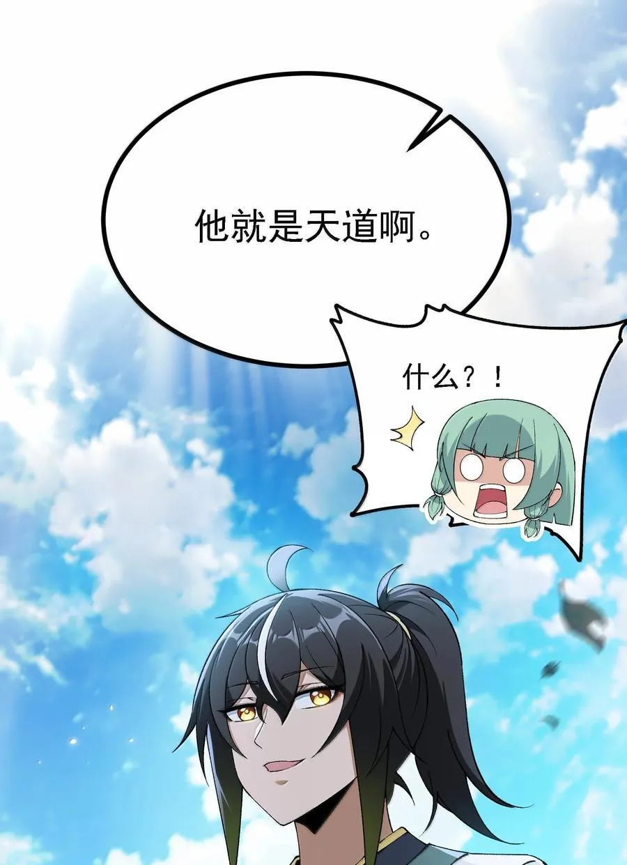 109 人妖无法结合？ 第36页