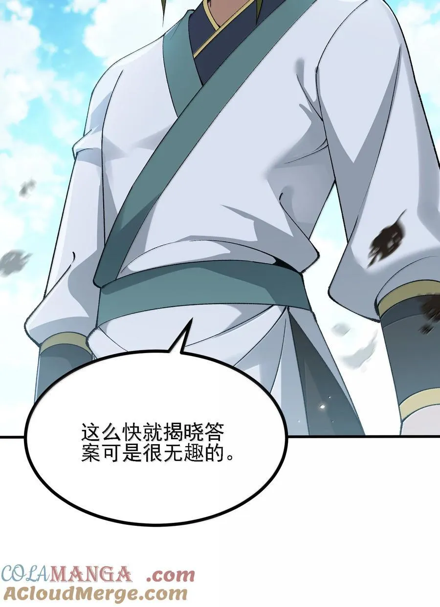 109 人妖无法结合？ 第37页