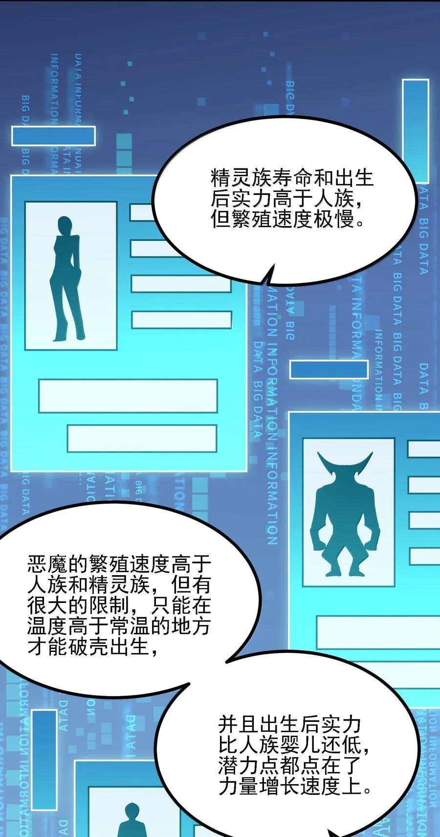 109 人妖无法结合？ 第45页