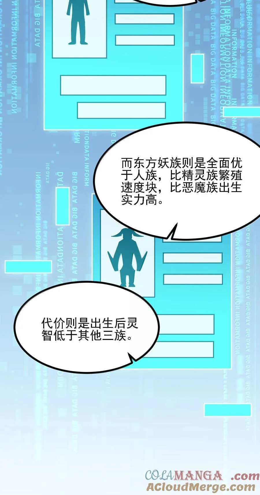 109 人妖无法结合？ 第46页