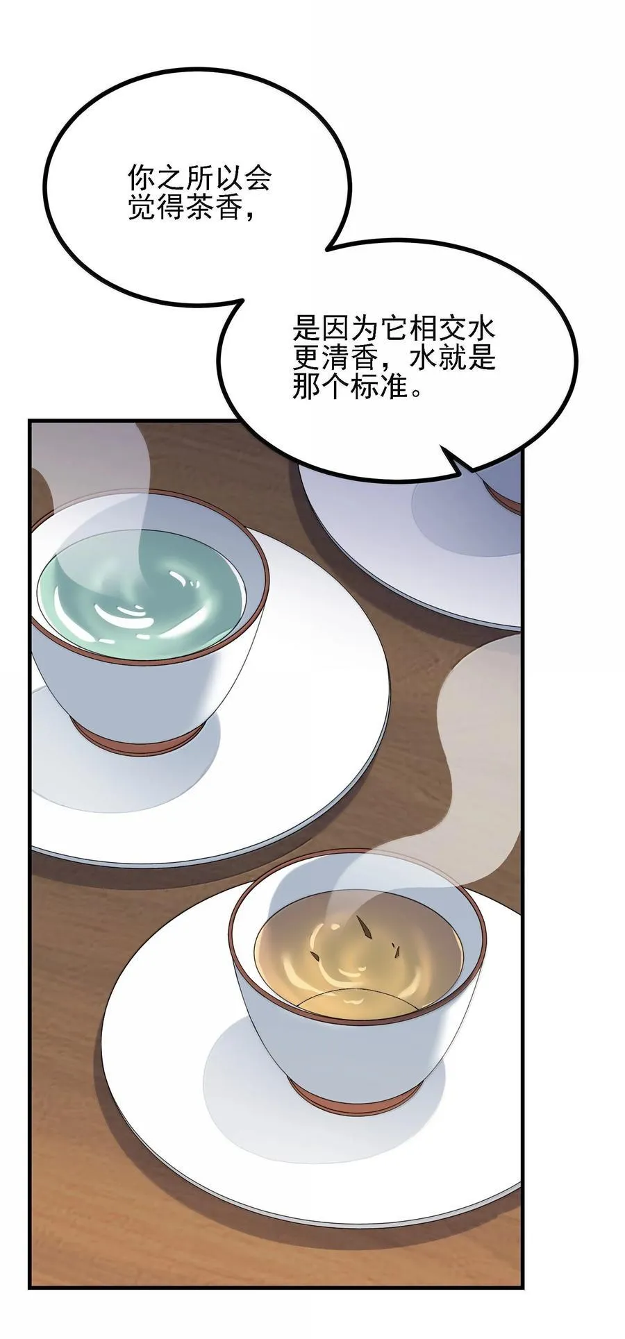 109 人妖无法结合？ 第50页