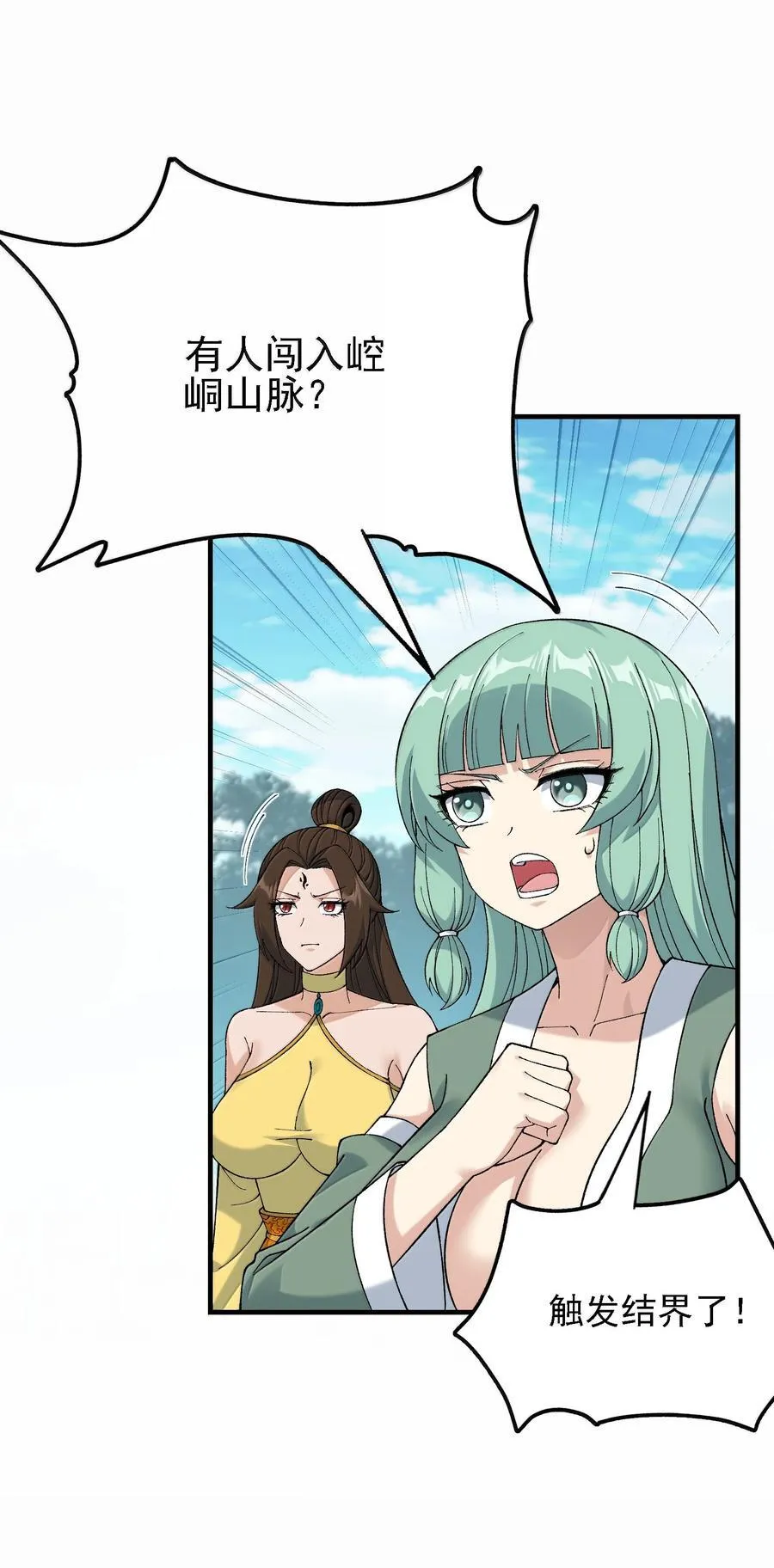 109 人妖无法结合？ 第57页