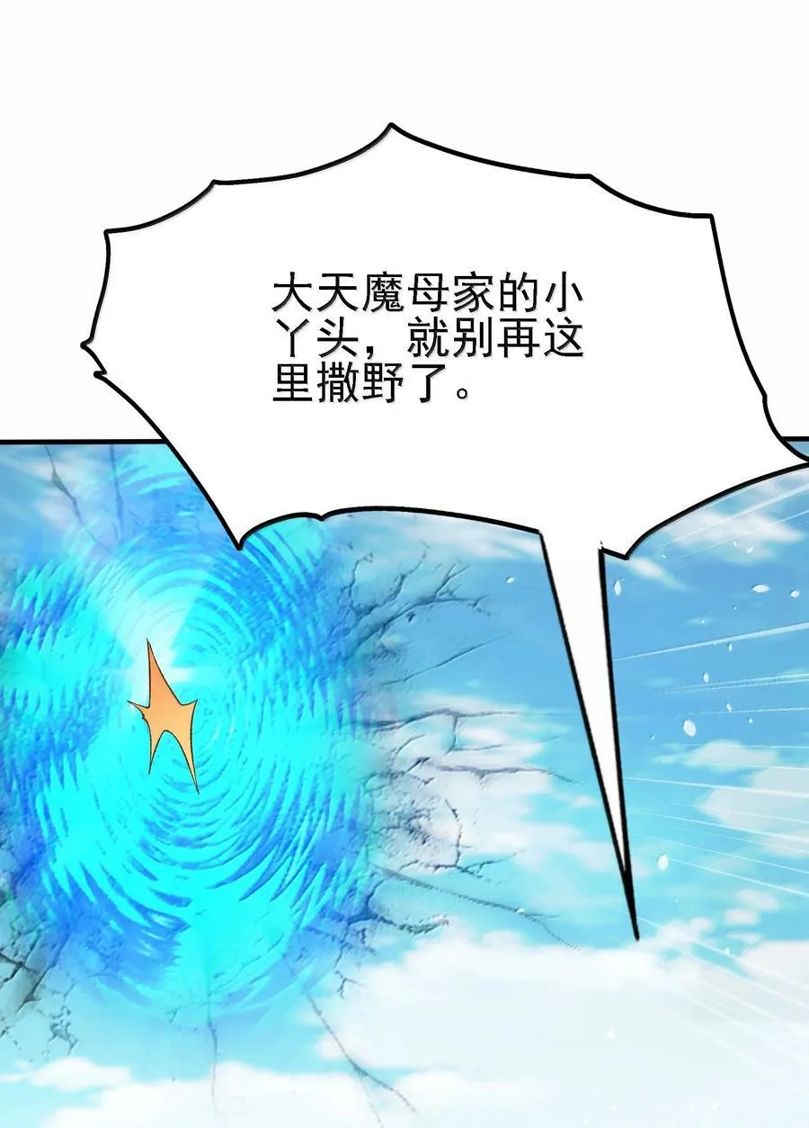 109 人妖无法结合？ 第59页