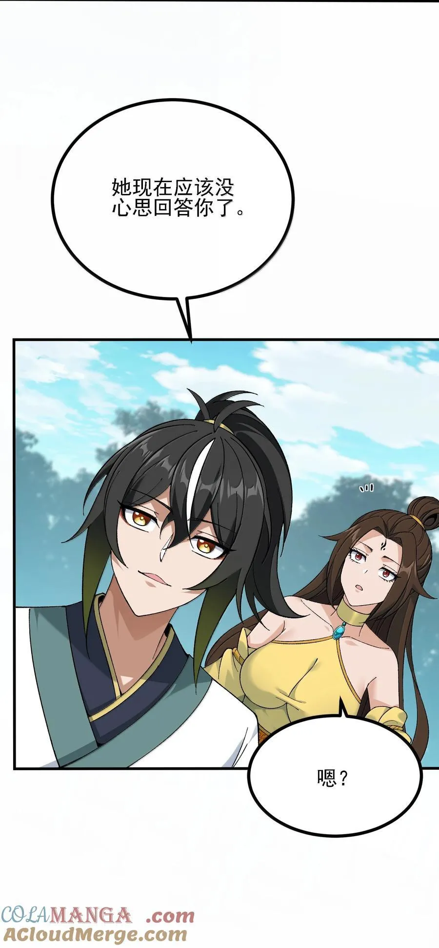 109 人妖无法结合？ 第61页