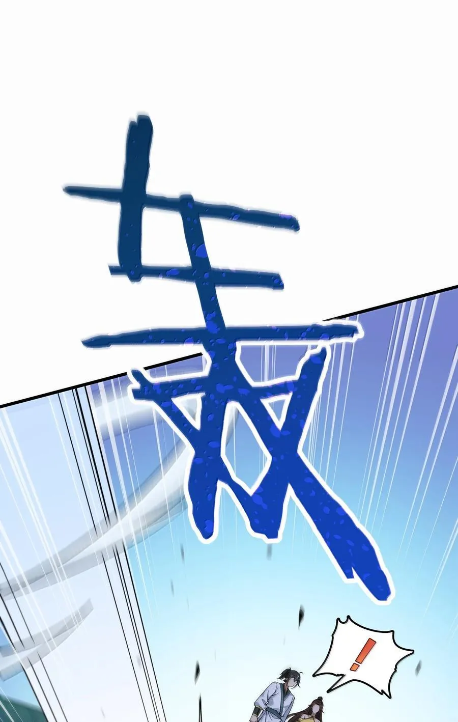 109 人妖无法结合？ 第62页