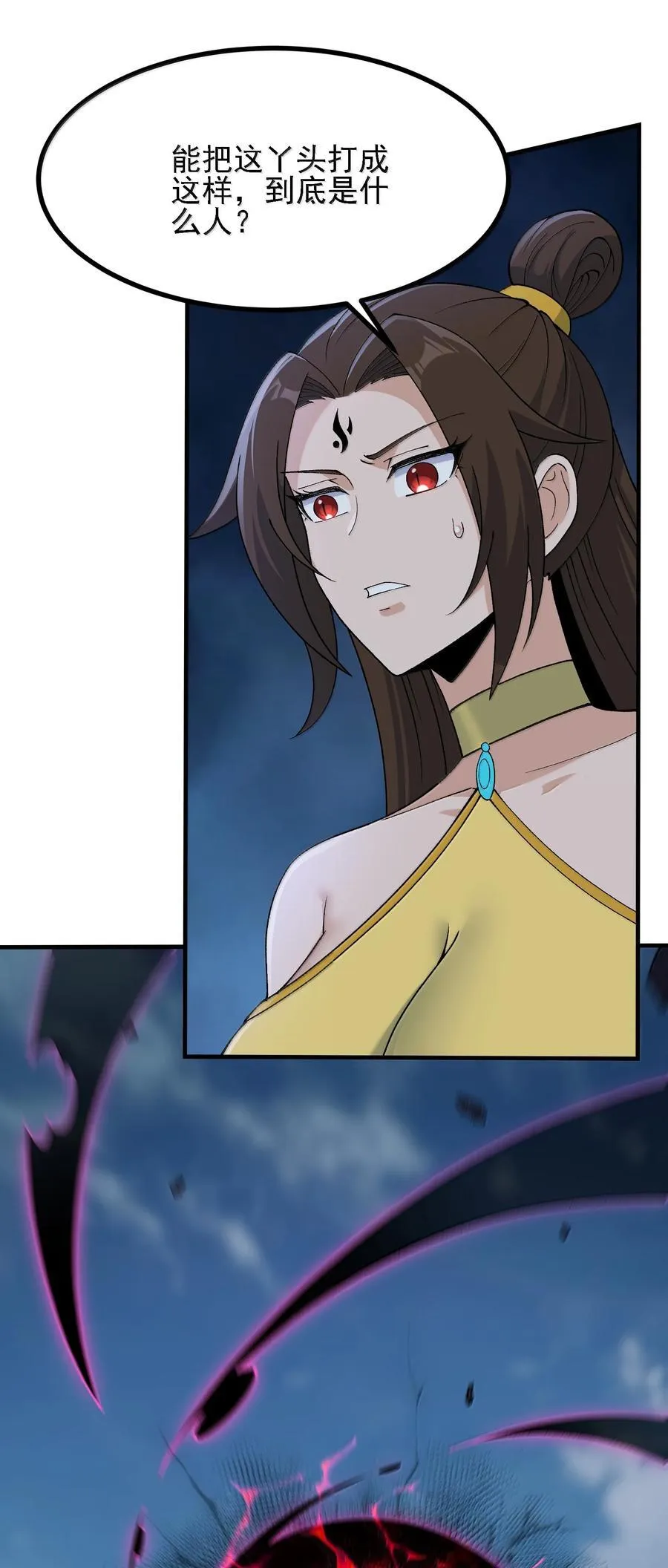 109 人妖无法结合？ 第65页